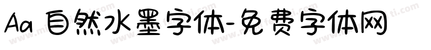 Aa 自然水墨字体字体转换